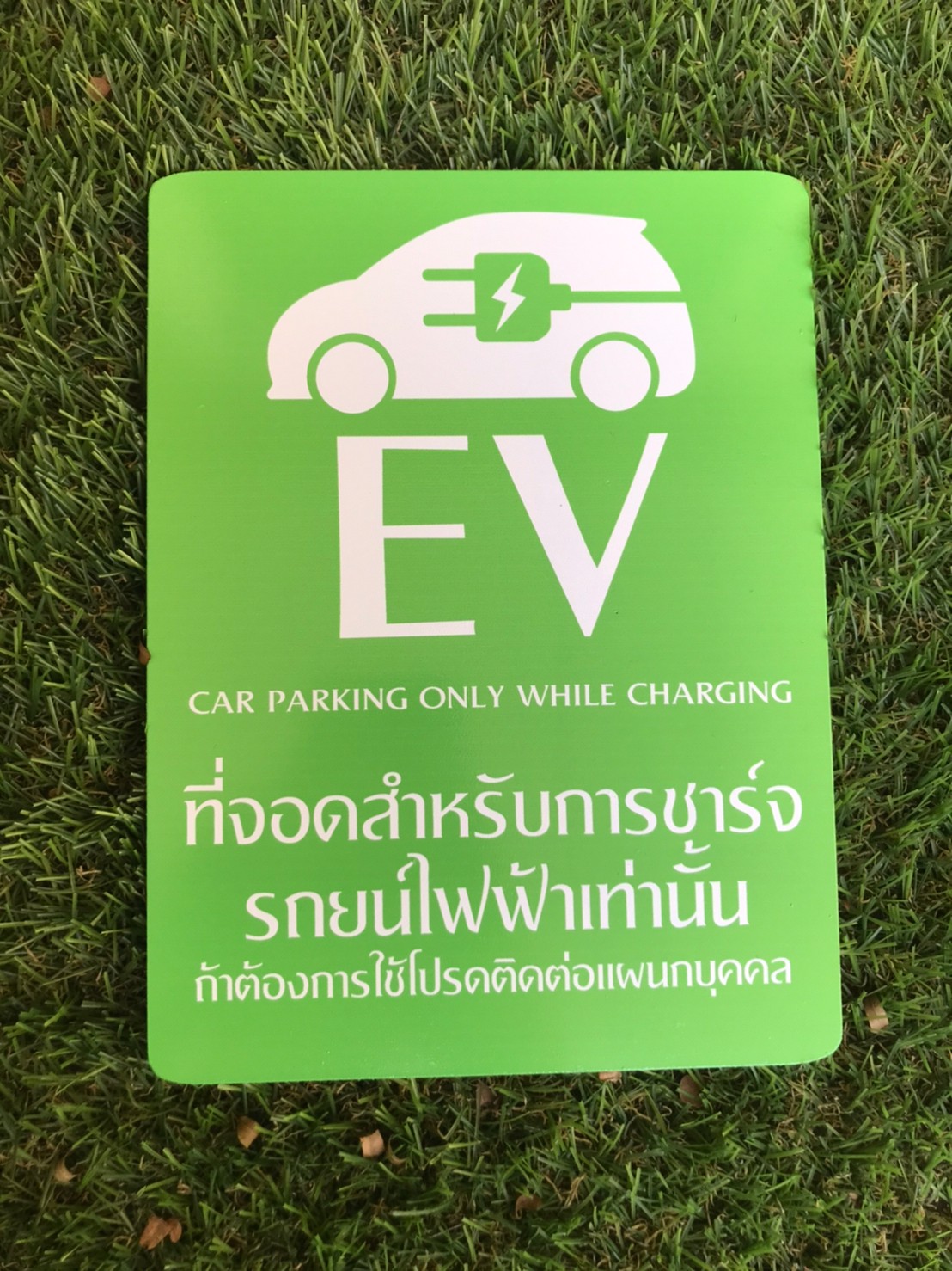 ป้ายสกีน