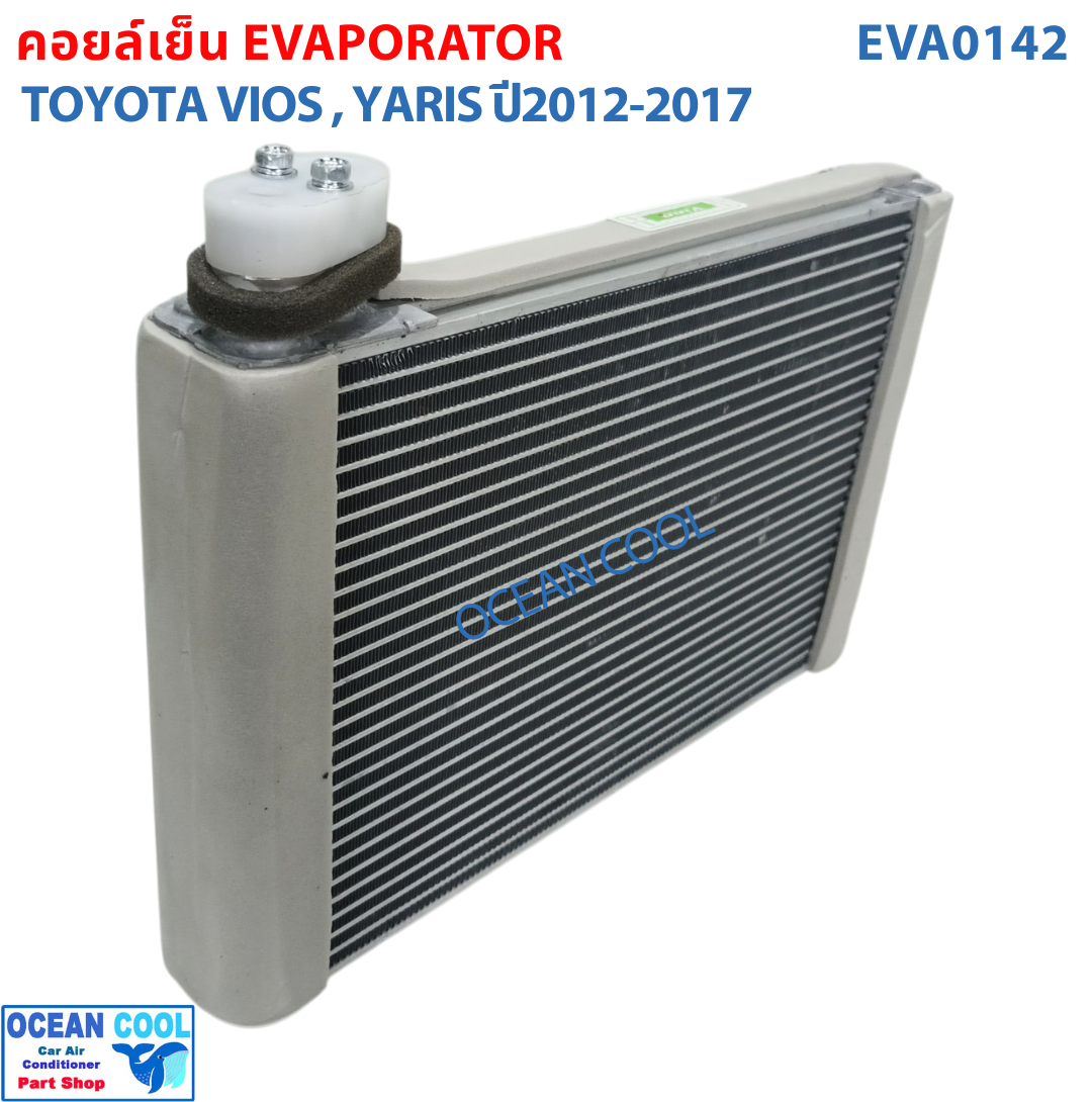 คอยล์เย็น โตโยต้า วีออส , ยาริส 2013 - 2017 EVA0142 Evaporator For Toyota Vios , Yaris รุ่น3 ตู้แอร์