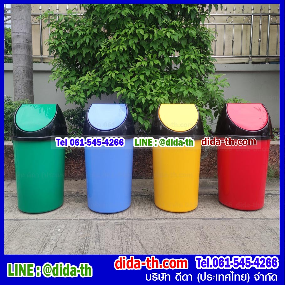 ถังขยะทรงกลม พลาสติก ฝาแกว่ง 75 ลิตร