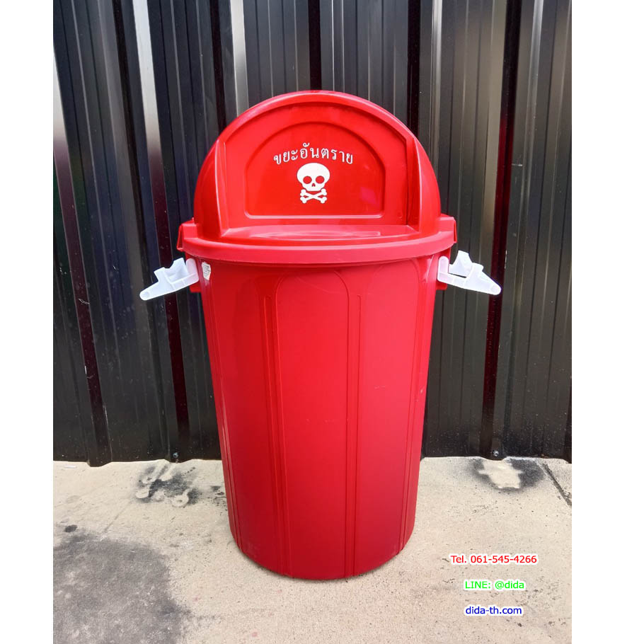 ถังขยะ พลาสติก ทรงกลม พร้อมฝาแกว่ง 60 ลิตร