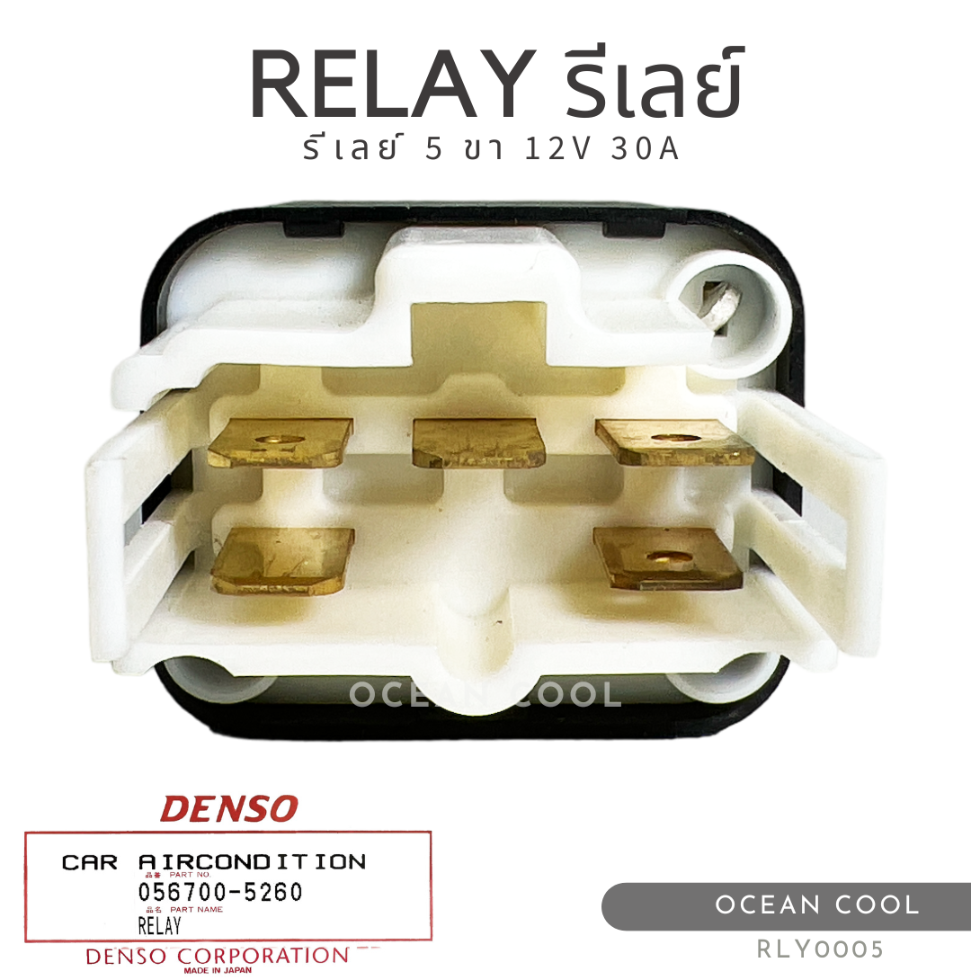 รีเลย์ 5 ขา 12 โวลต์ พร้อมปลั๊ก 30A เดนโซ่แท้ RLY0005 DENSO 056700-6210 RELAY 5 PIN 12V 30A รีเลย์เครื่องปรับอากาศ