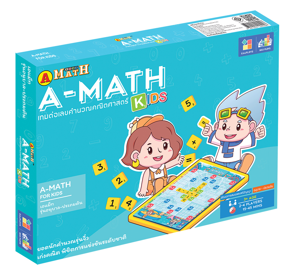 A-Math เอแม็ท รุ่นอนุบาล-ประถมต้น