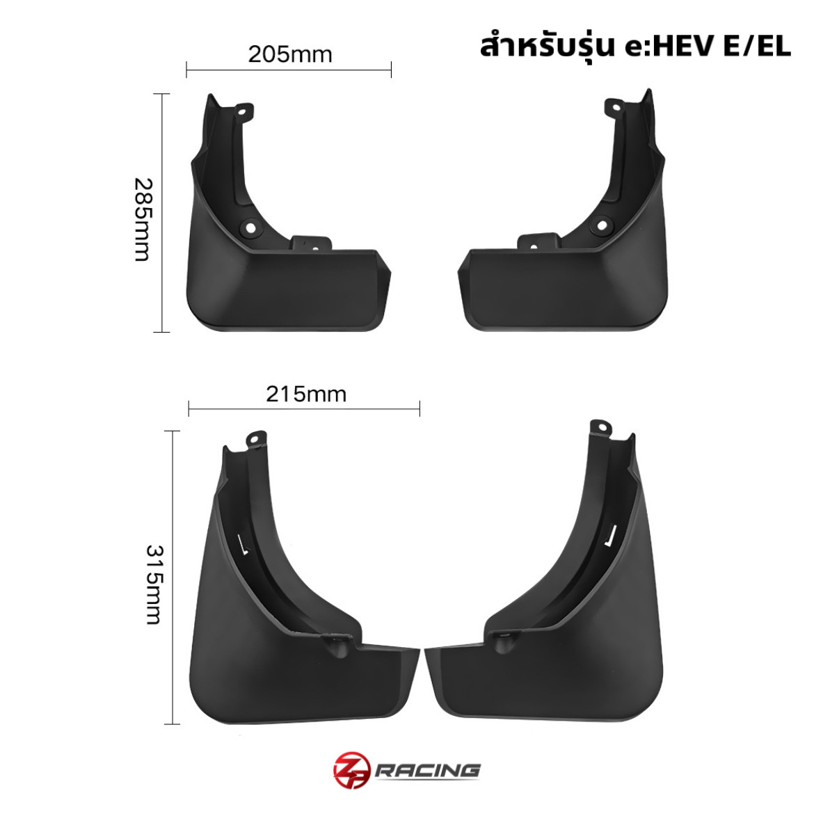 บังโคลน กันโคลน Honda HR-V e:HEV 2022