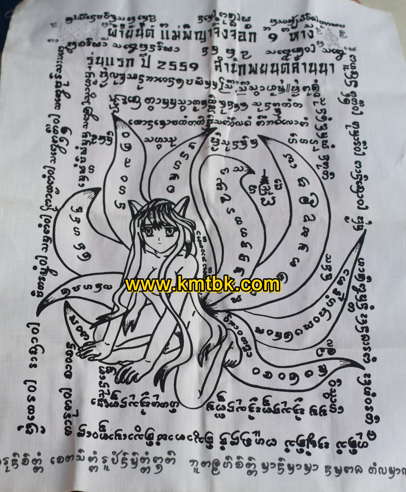 ผ้ายันต์ แม่พญาจิ้งจอก 9หาง (มหาภูติสายพราย) อาจารย์กบ สำนักพยนต์ล้านนา จ.เชียงใหม่ ผืนสีขาว รุ่นแรก ปี2559