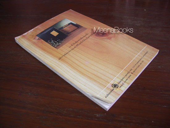 นิตยสาร WRITER ปก ศิลา โคมฉาย