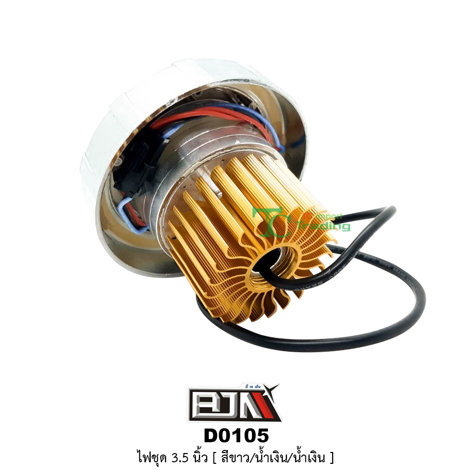 D0105 ไฟชุด 3.5 นิ้ว [ ขาว/น้ำเงิน/น้ำเงิน ]
