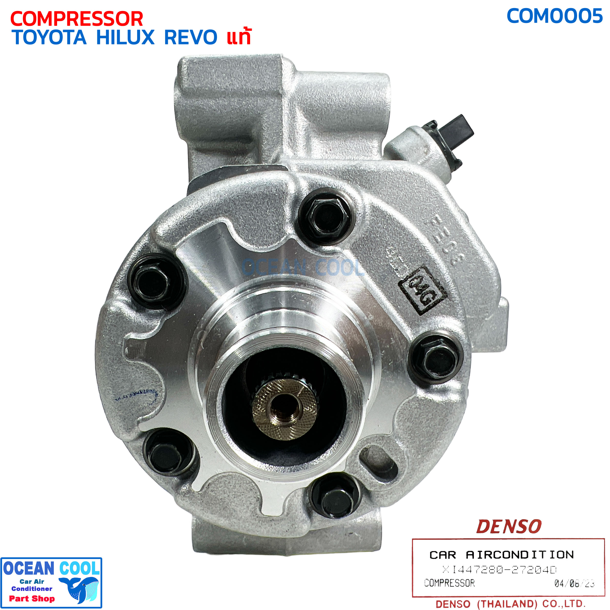 คอมเพรซเซอร์ โตโยต้า รีโว่ 2015 - 2019 COM0005 DENSO แท้ XI447280-27204D COMPRESSOR Toyota REVO แบบไม่มีมู่เล่คลัชต์ ใส่ในรุ่นรถ เครื่อง 2.4 และ 2.8 ดีเซล คอมแอร์รถยนต
