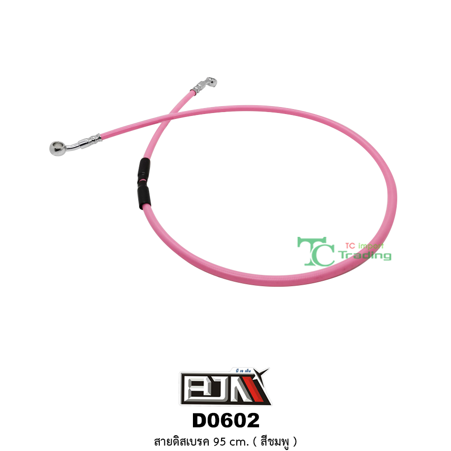 D0602 สายดิสเบรค 95cm. ( สีชมพู )