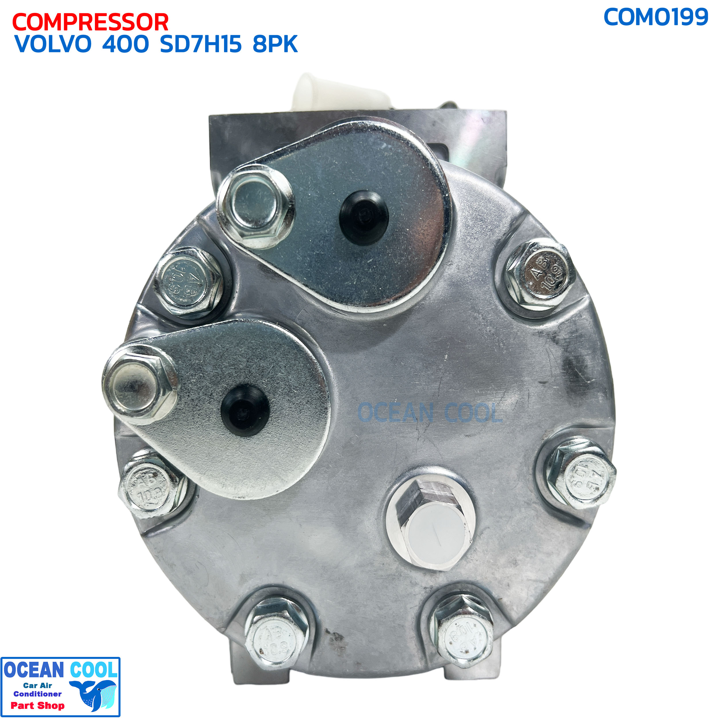 คอมเพรซเซอร์ วอลโว่ SD7H15 4 หู สายพาน 8 ร่อง COM0199 COMPRESSOR VOLVO SD7H15 8PK พร้อมมู่เล่คลัชต์ คอมแอร์ วอลโว่ ทรัค,นิสสัน ยูดี ร่องฟัน Truck