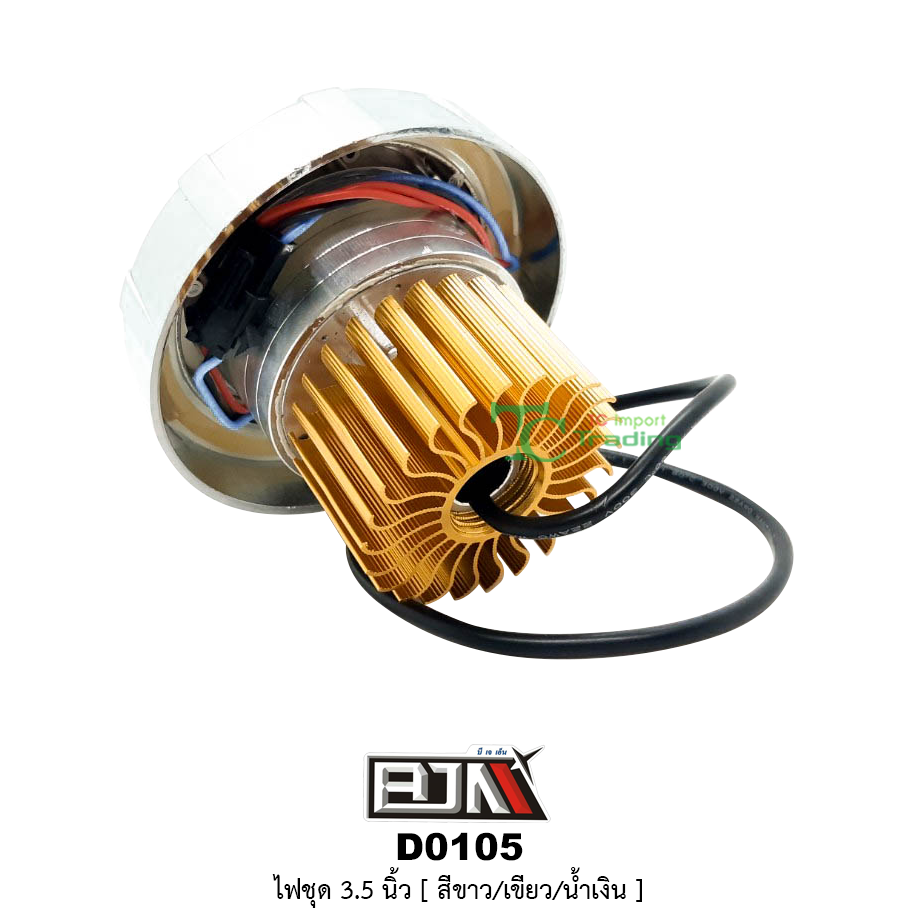 D0105 ไฟชุด 3.5 นิ้ว [ ขาว/น้ำเงิน/เขียว ]