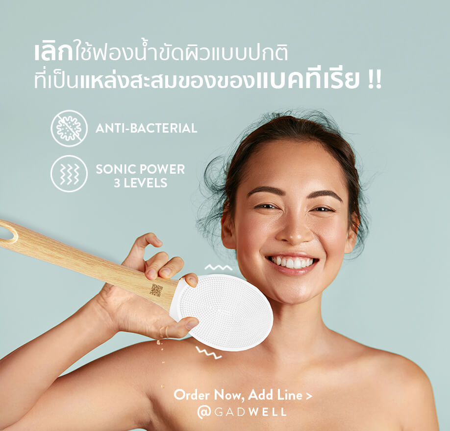 แท้พร้อมส่ง‣ Gadwell Bubble Shower Brush บับเบิ้ล ชาวเวอร์ บรัช แปรงอาบน้ำสปาแบบอัตโนมัติ