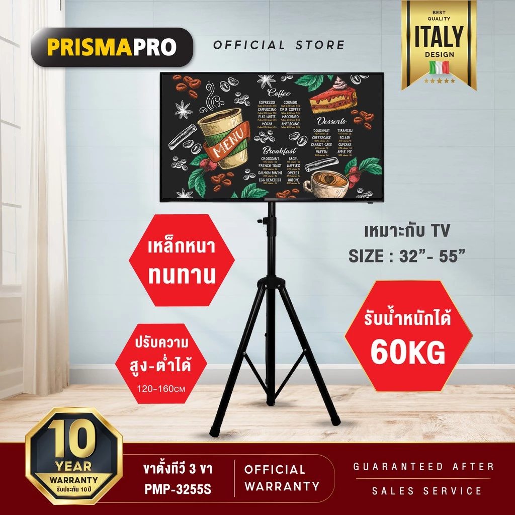 PRISMAPRO PMP-3255S ขาตั้งทีวี 32"-55" ปรับก้ม-เงยได้ +5°~-10°/ ปรับความสูง 120-160 ซม. หมุนได้รอบตัว 360°/ Max VESA 400x400 mm., weight capacity 60 Kg.