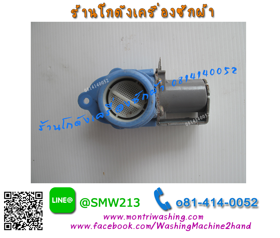 วาล์วน้ำเครื่องซักผ้า Daewoo