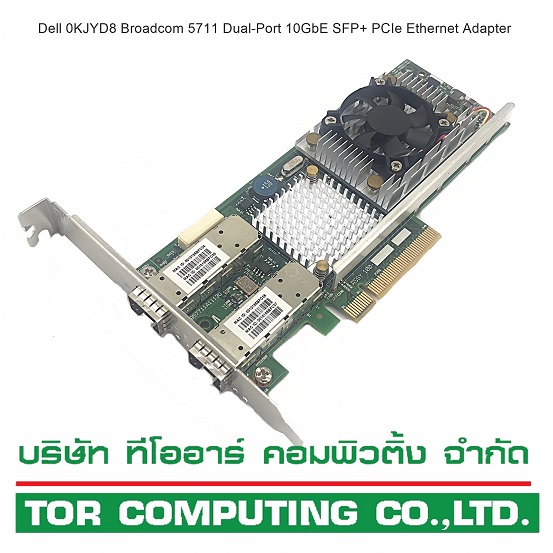 Dell 0KJYD8 [TorCompTH - ขาย จำหน่าย ราคา] Dell Broadcom 57711 Dual-Port 10GbE SFP+ PCIe Ethernet Adapter