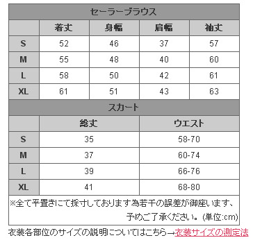 ชุดนักเรียนหญิงจากฮารุฮิ
