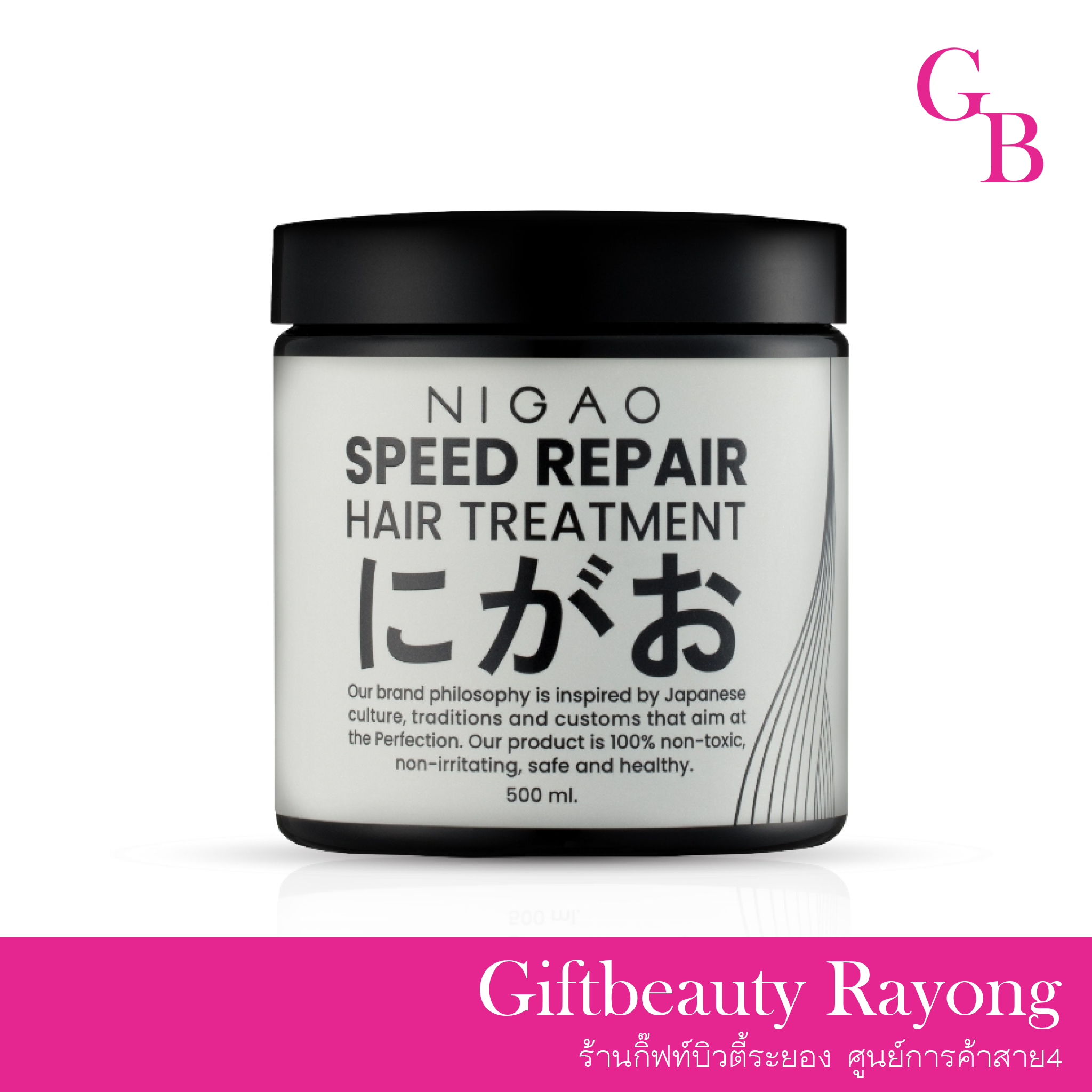 แท้พร้อมส่ง‣ Nigao Hair Treatment Speed Repair 500ml นิกาโอะ แฮร์ ทรีทเม้นท์ สปีด รีแพร์