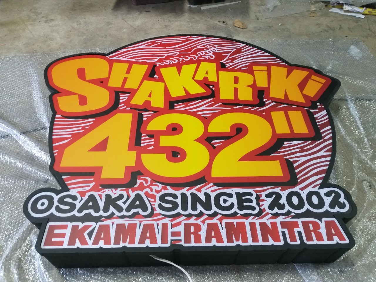 งานป้ายกล่องไฟ