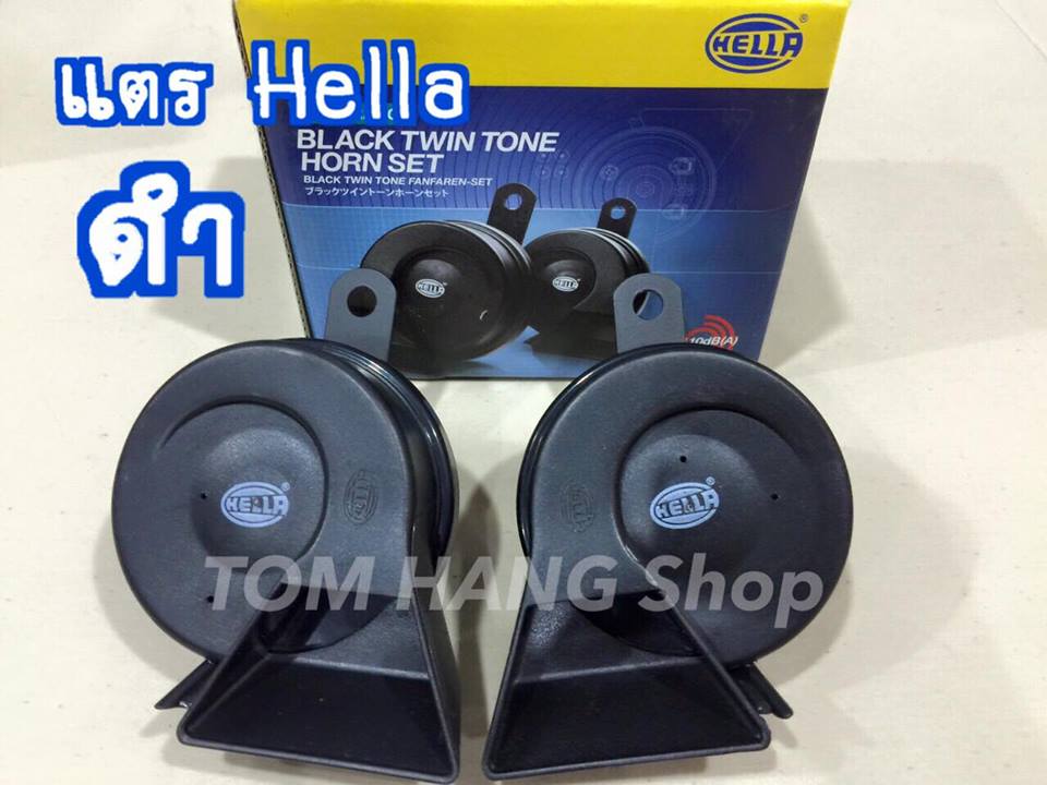 แตร Hella ดำ