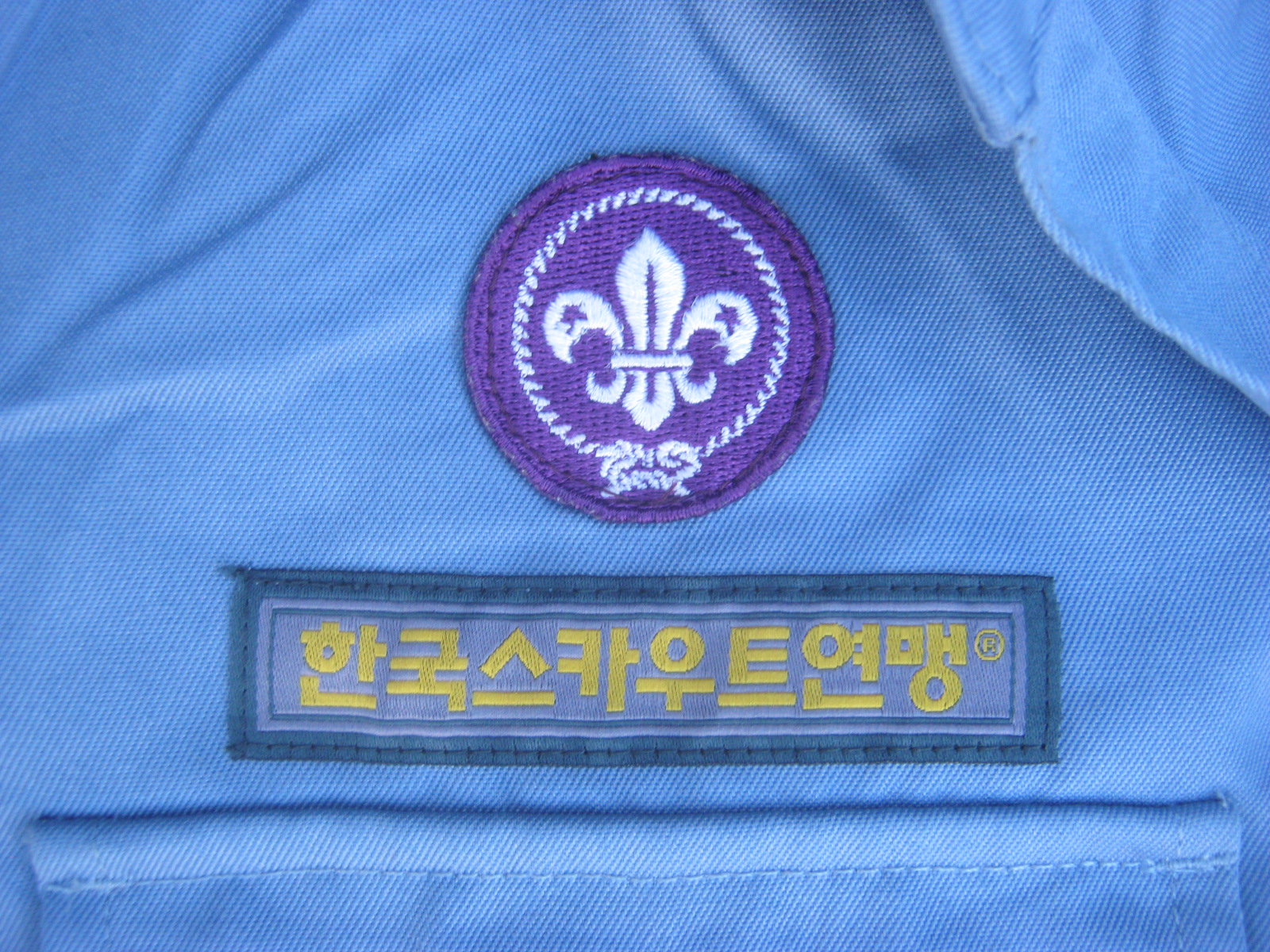 เสื้อลูกเสือเกาหลีใต้ ระดับประถม