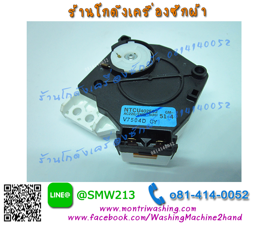 มอเตอร์ดึงน้ำทิ้งToshiba