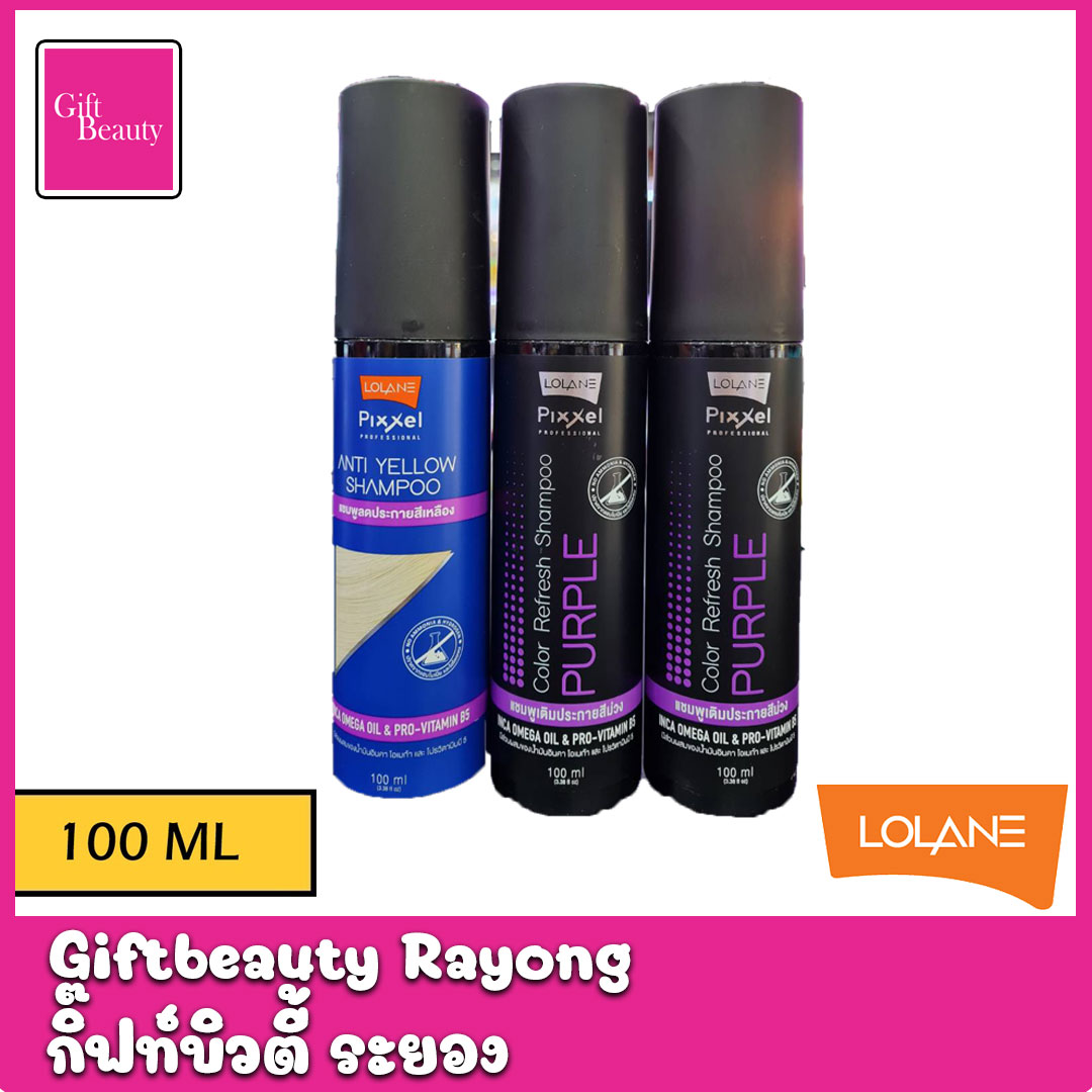 แท้พร้อมส่ง‣ (ขวดเล็ก) Lolane Pixxel Anti-yellow Shampoo / Color Refresh Shampoo 100ml แชมพูลดไรเหลือง แชมพูสี โลแลน พิกเซล