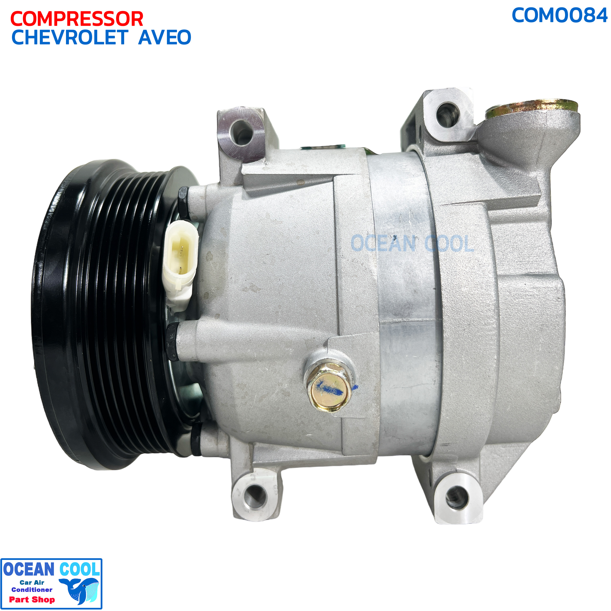 คอมเพลสเซอร์ เชฟโรเลต อาวีโอ COM0084 COMPRESSOR CHEVROLET AVEO คอมแอร์ คอม คอมเพสเซอร์ เชฟโรเล็ต อาวีโอ้ Compressor เชฟ,Chev