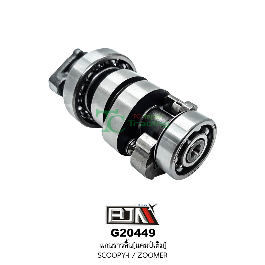 G20449 แกนราวลิ้น SCOOPY-i,ZOOMER