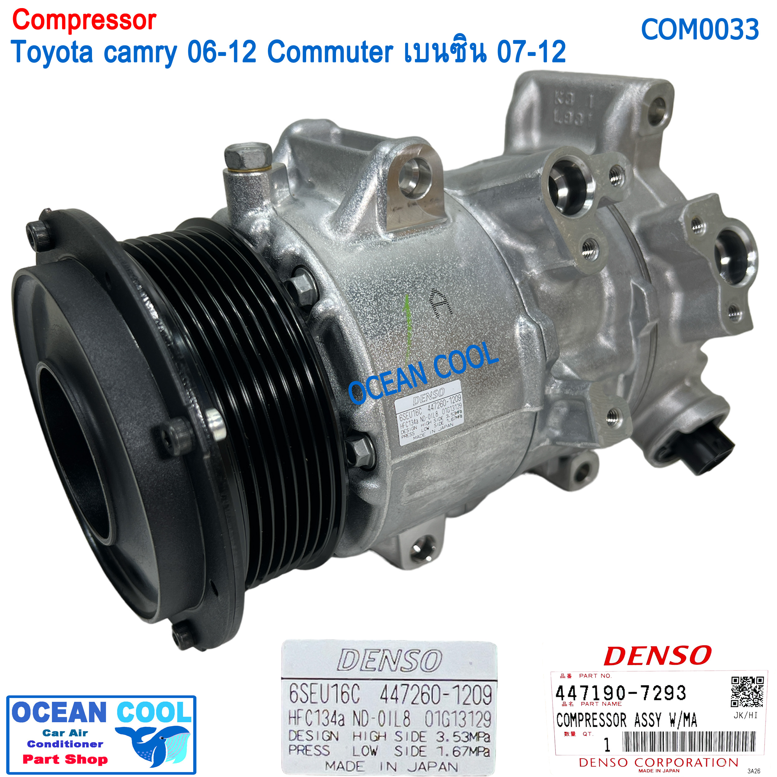 คอมเพรสเซอร์ แคมรี่ ACV40 , 41 2006 - 2012 COM0033 Denso แท้ 447190-7293 คอมมิวเตอร์ เบนซิน compressor commuter 6SEU16C รถตู้ โตโยต้า เบนซิน