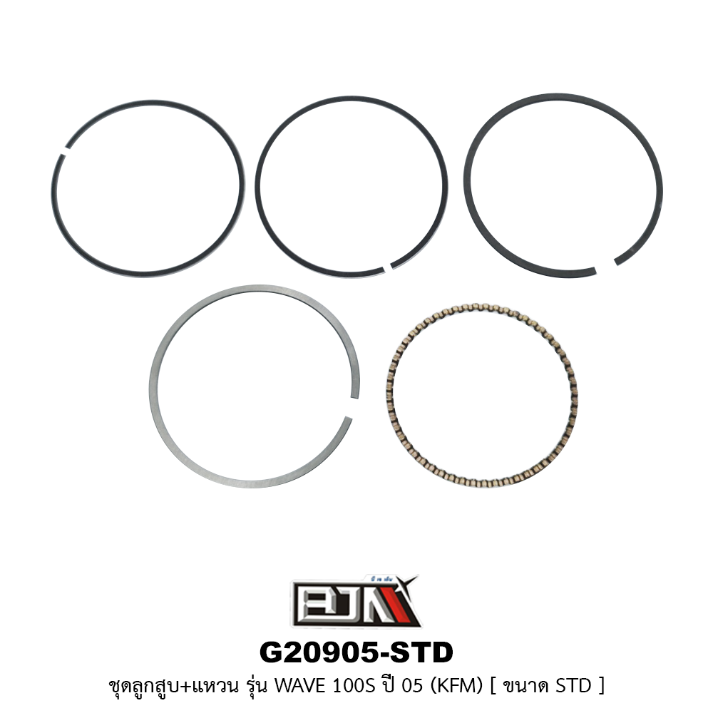 G20905-STD ชุดลูกสูบ+แหวน WAVE 100S ปี 05 [KFM] ขนาด STD