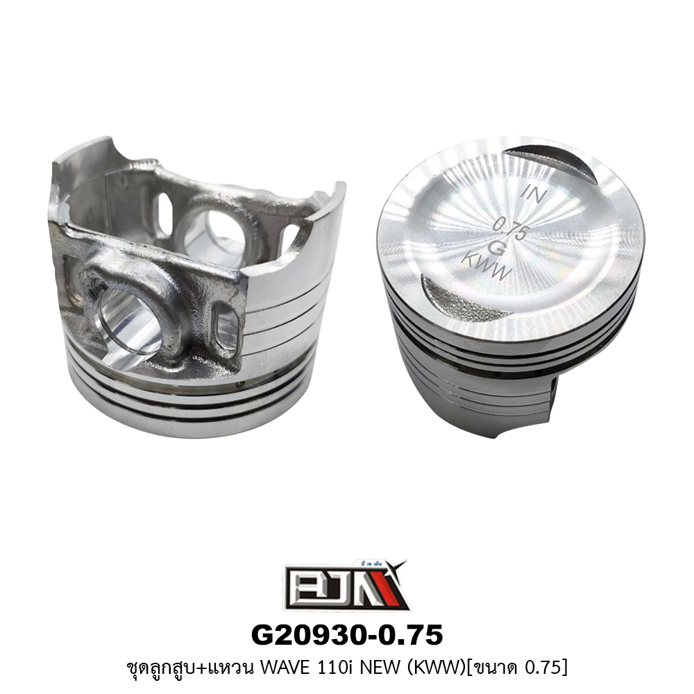 G20930-0.75 ชุดลูกสูบ+แหวน WAVE 110i NEW (KGH) ขนาด 0.75