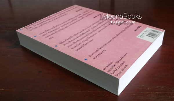โลกของโซฟี (Sofies verden, Sophie's World)