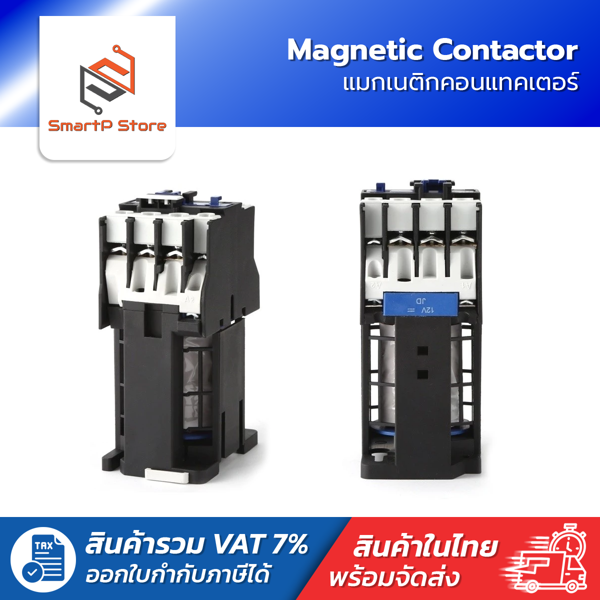 CJX2-1810Z 2510Z Coli DC12V Magnetic Contactor แมกเนติกคอนแทคเตอร์