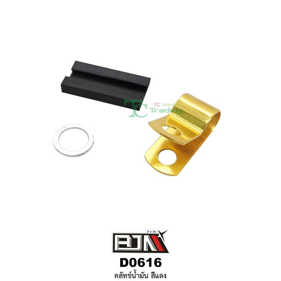 D0616 คลัทช์น้ำมัน ( สีแดง ) ใส่ได้ทุกรุ่น