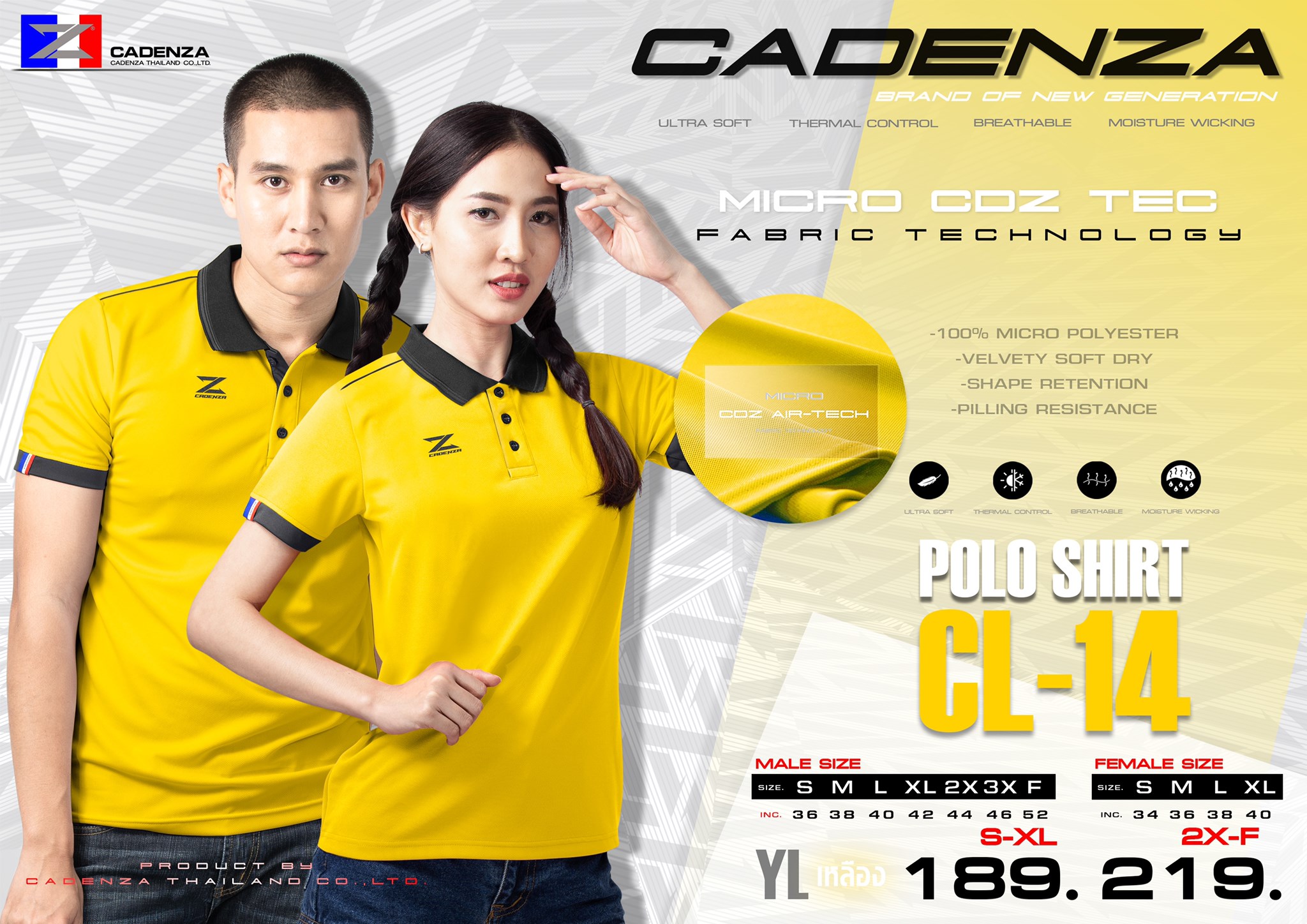 เสื้อโปโลสปอร์ต CADANZA CL-14 YL สีเหลือง