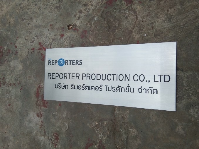 ป้ายกัดกรด