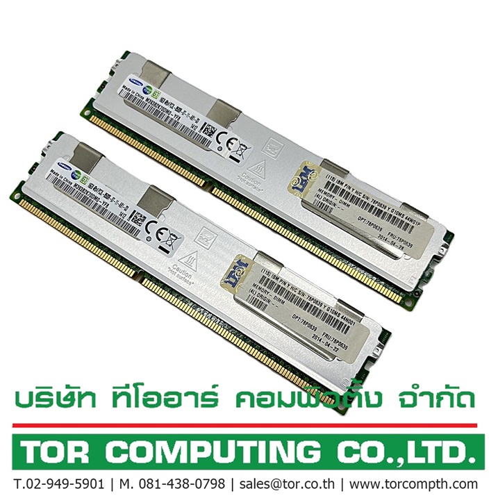 IBM EM32 [TorCompTH Thailand ขาย จำหน่าย ราคา] IBM 32GB (2x16GB) 4Rx4 PC3L-8500R 2Gb DDR3-1066 1333MHz Memory Kit for Power7