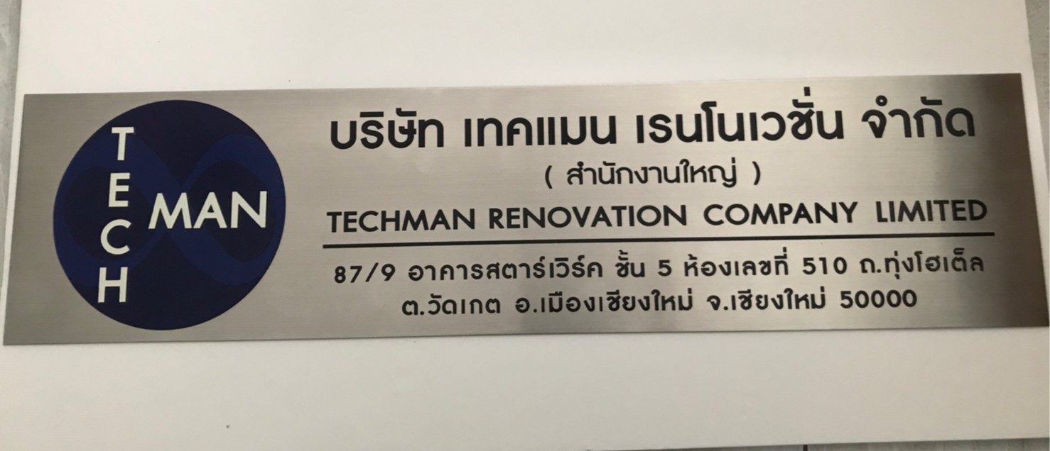ป้ายกัดกรด
