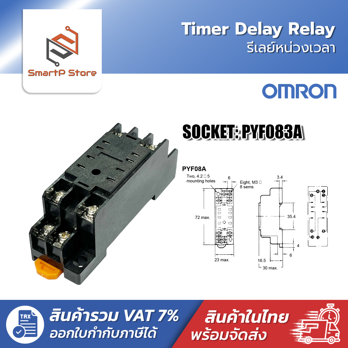OMRON H3Y-2 Timer Delay Relay รีเลย์หน่วงเวลา 220V 12V 24V 0-30S