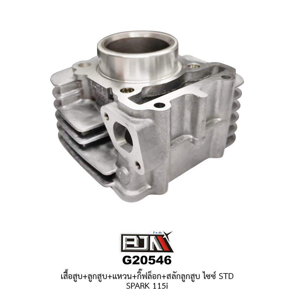 G20546 ชุดเสื้อสูบ + ชุดลูกสูบเเหวน SPARK 115i