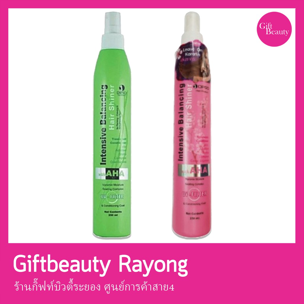 แท้พร้อมส่ง‣ Dipso Intensive Balancing Hair Shiner AHA 250ml ดิ๊ปโซ่ อินเทนสีฟ บาลานซิ่ง แฮร์ ชายเนอร์