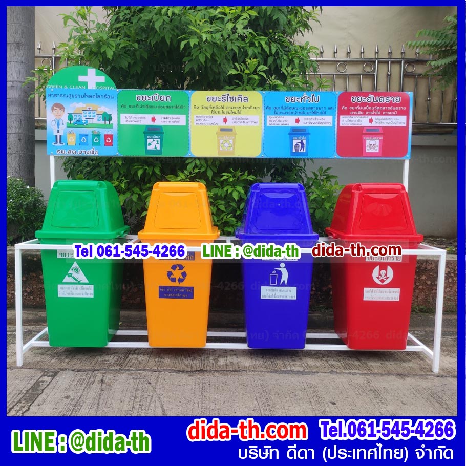 แท่นวางถังขยะ 60 ลิตร 4 ช่อง มีป้ายแผงหลัง