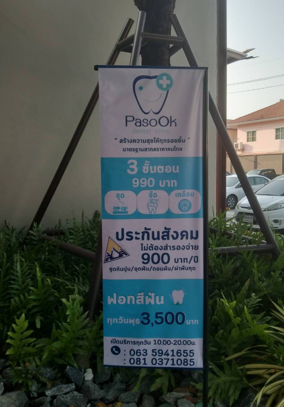 งานติดตั้งเปลี่ยนป้ายสติ๊กเกอร์โปร่งแสงติดกล่องไฟ ขนาด 100×100cm. ป้ายธงญี่ปุ่น 150×50cm. ป้ายไวนิลพิมพ์หน้า-หลัง โครงเหล็กสีดำ