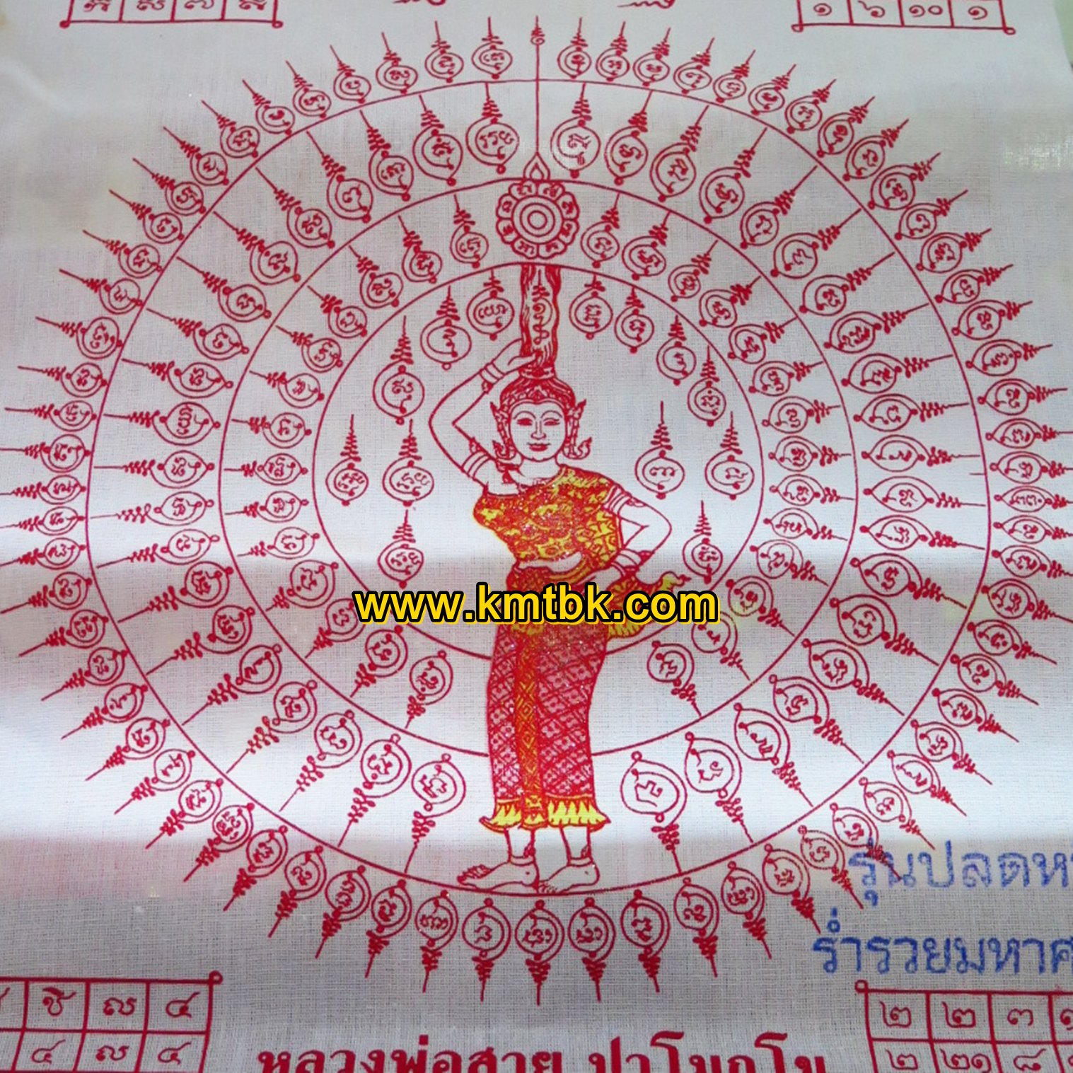 ผ้ายันต์นางเหมา บันดาลโชค หลวงพ่อสาย วัดนามวิจิตร จ.ศรีสะเกษ ขนาดสูง 18นิ้ว กว้าง 12นิ้ว รุ่น ปลดหนี้ร่ำรวยมหาศาล