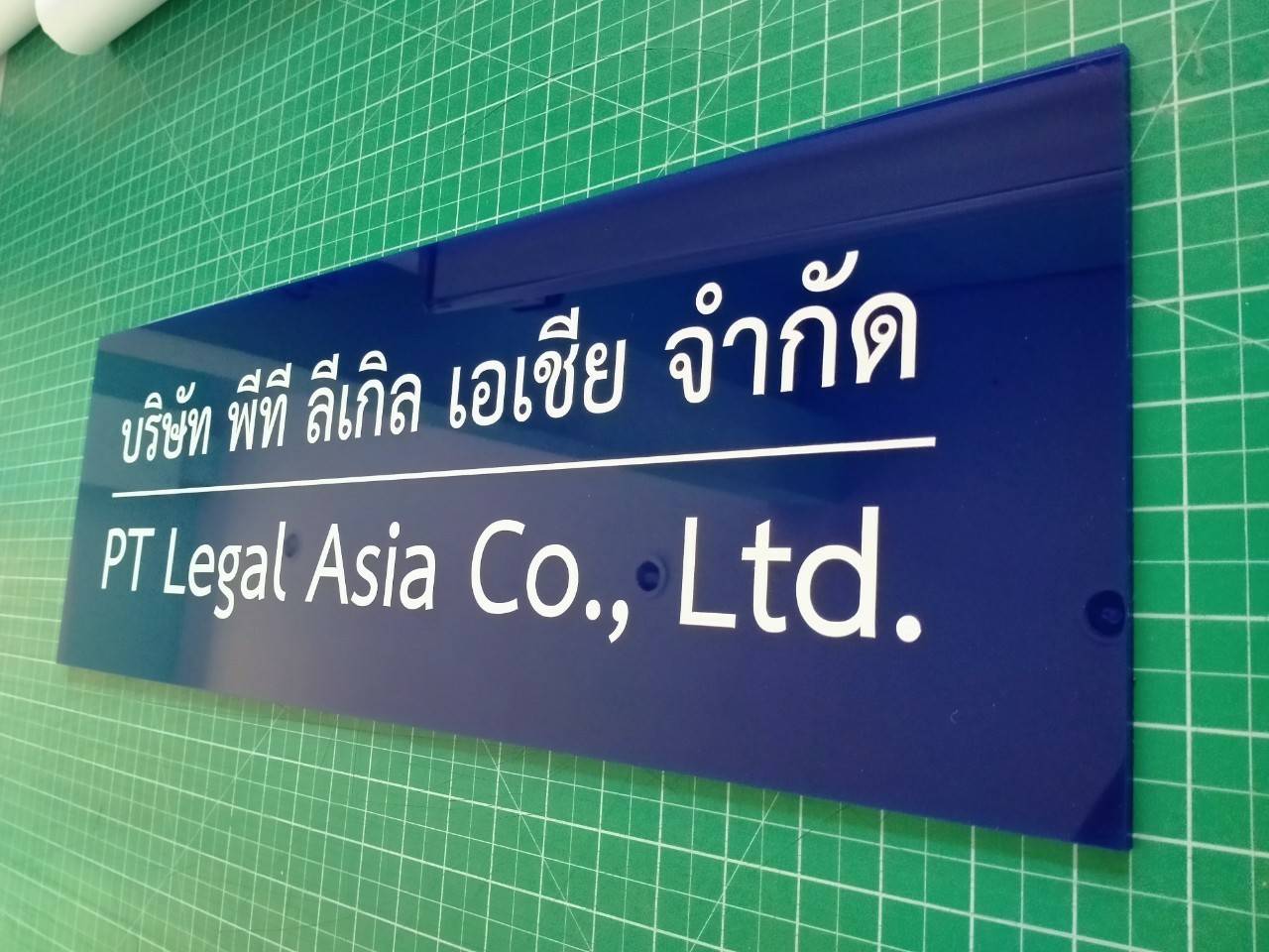 งานสติกเกอร์ติดพลาสวู๊ด - บริษัท พีที ลีเกิล เอเชีย จำกัด PT Legal Asia Co.,Ltd.