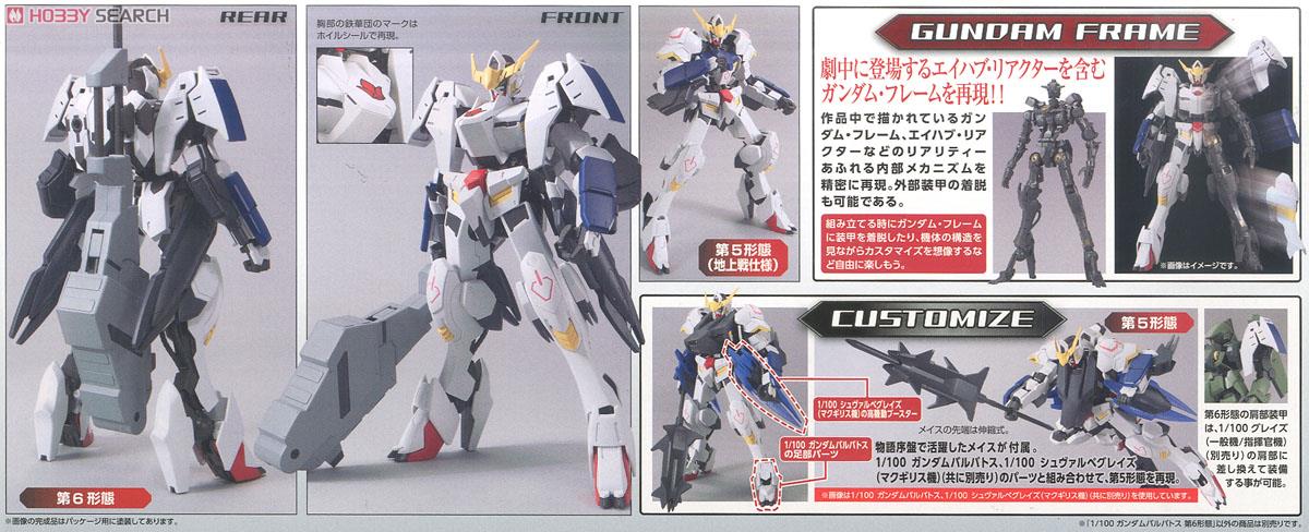 1/100 Gundam Barbatos 6th Form