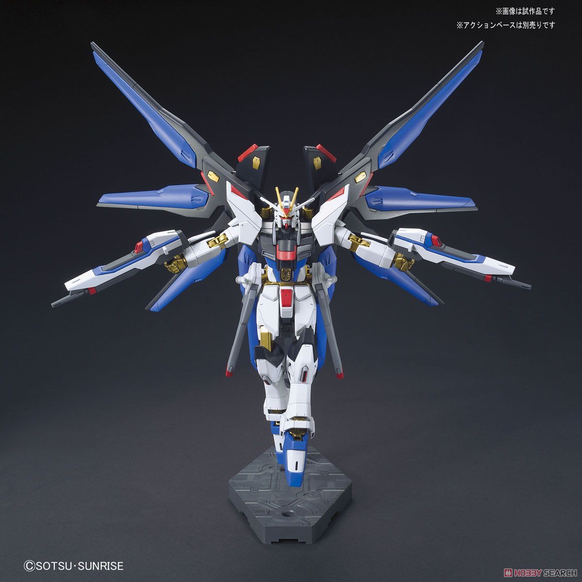 HGCE 1/144 Strike Freedom Gundam