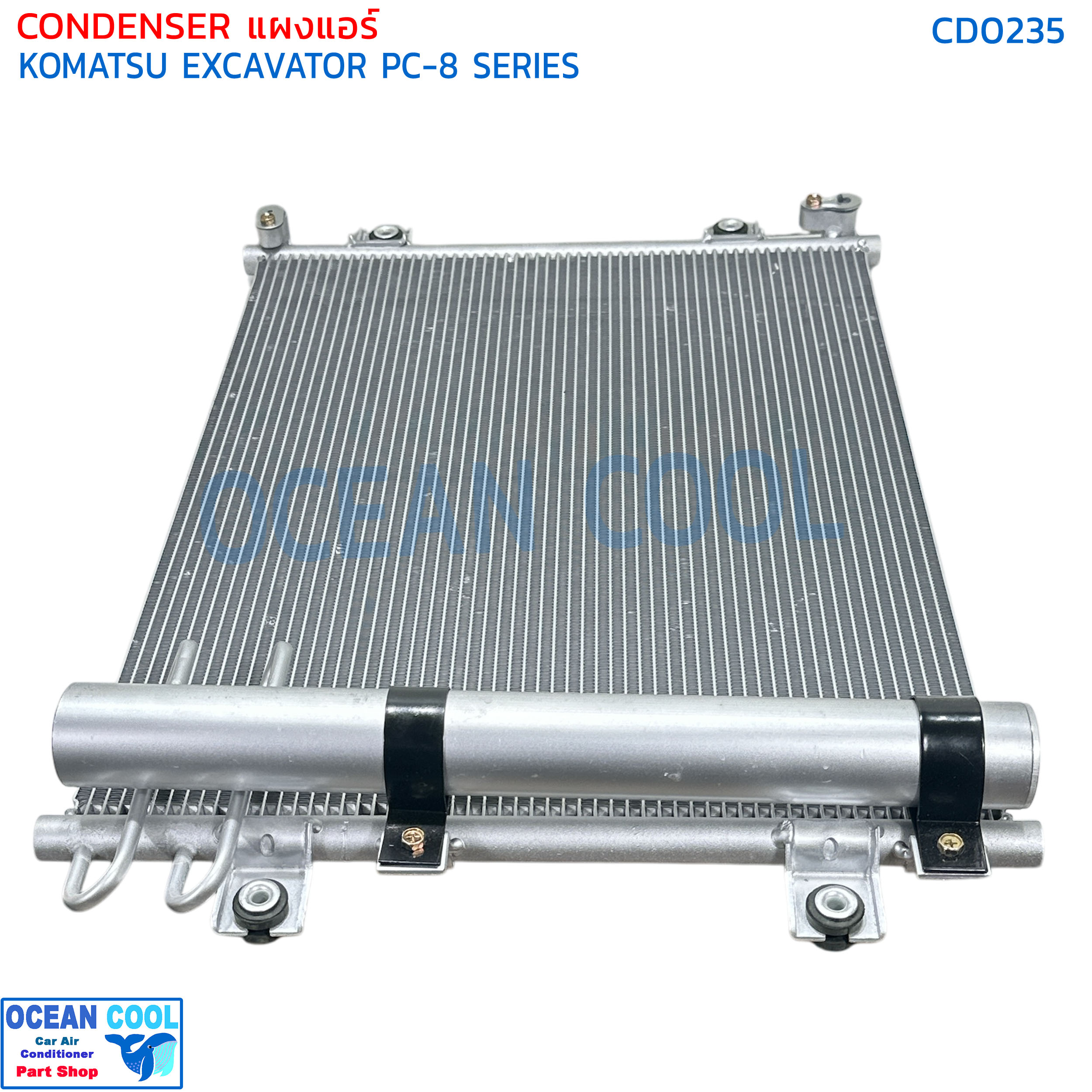 แผงแอร์ โคมัตสุ PC-8 CD0235 PC200-8 CONDENSER KOMATSU EXCAVATOR PC-8 SERIES แผงร้อน โคมัตซึ พีซี 200 รุ่น 8 แผงคอนเดนเซอร์ แผงรังผึ้งแอร์ แผงคอยล์ร้อน