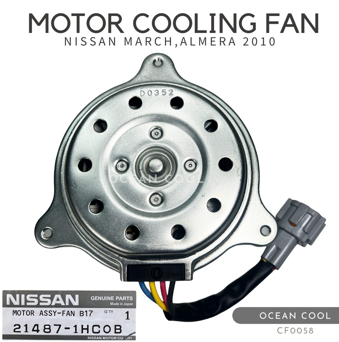 มอเตอร์พัดลมหม้อน้ำ นิสสัน มาร์ช , อัลเมร่า 2010 - 2017 แท้เบิกห้าง CF0058 NISSAN 21487-1HC0B MOTOR COOLING FAN NISSAN MARCH , ALMERA ’10 อะไหล่แท้
