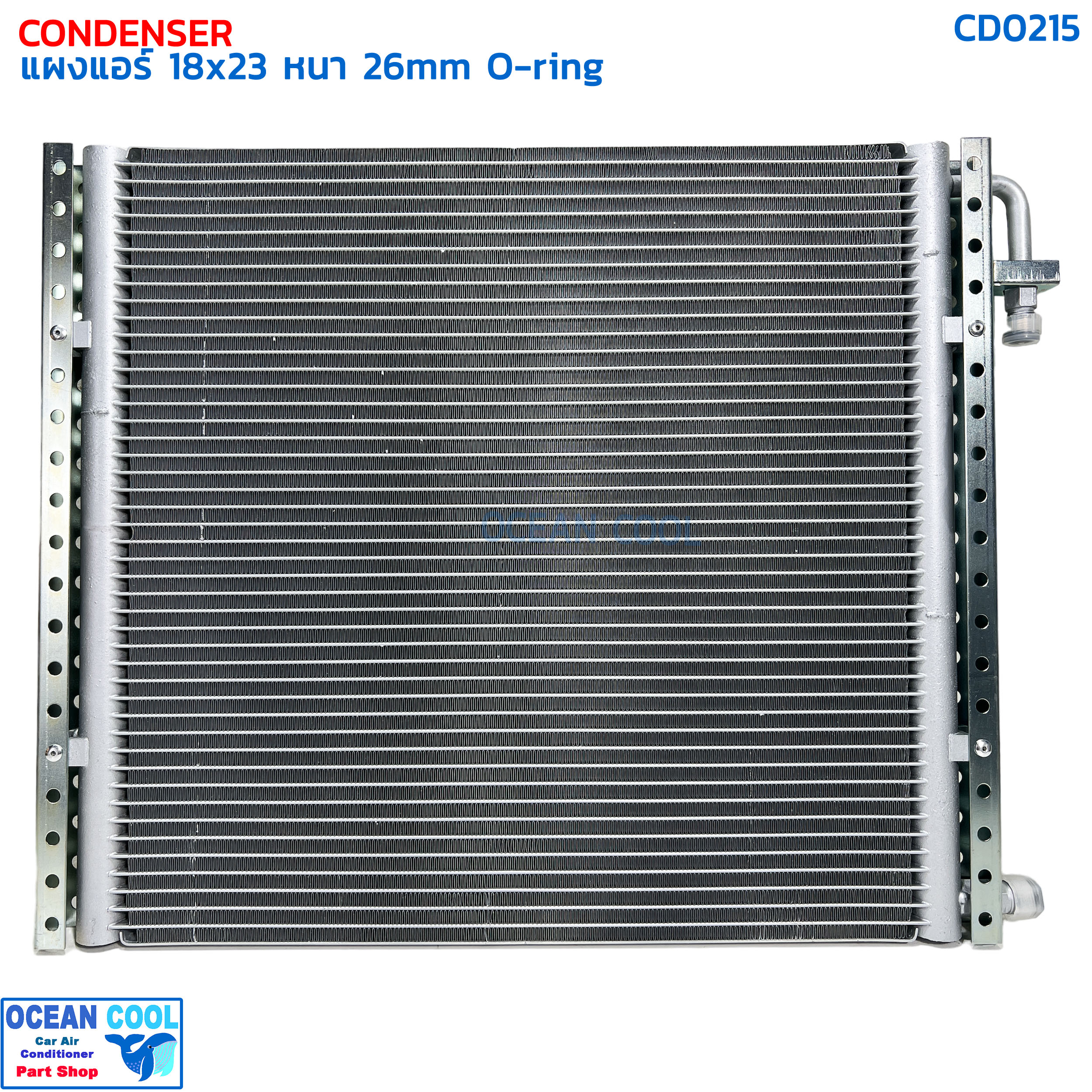 แผงแอร์ 18x23 นิ้ว หนา 26 มิลลิเมตร โอริง (พาราเรล) CD0215 CONDENSER 18"x23"x26mm (PARALLEL) แผงรังผึ้งแอร์ แผงคอยล์ร้อน คอยล์ร้อน คอนเดนเซอร์