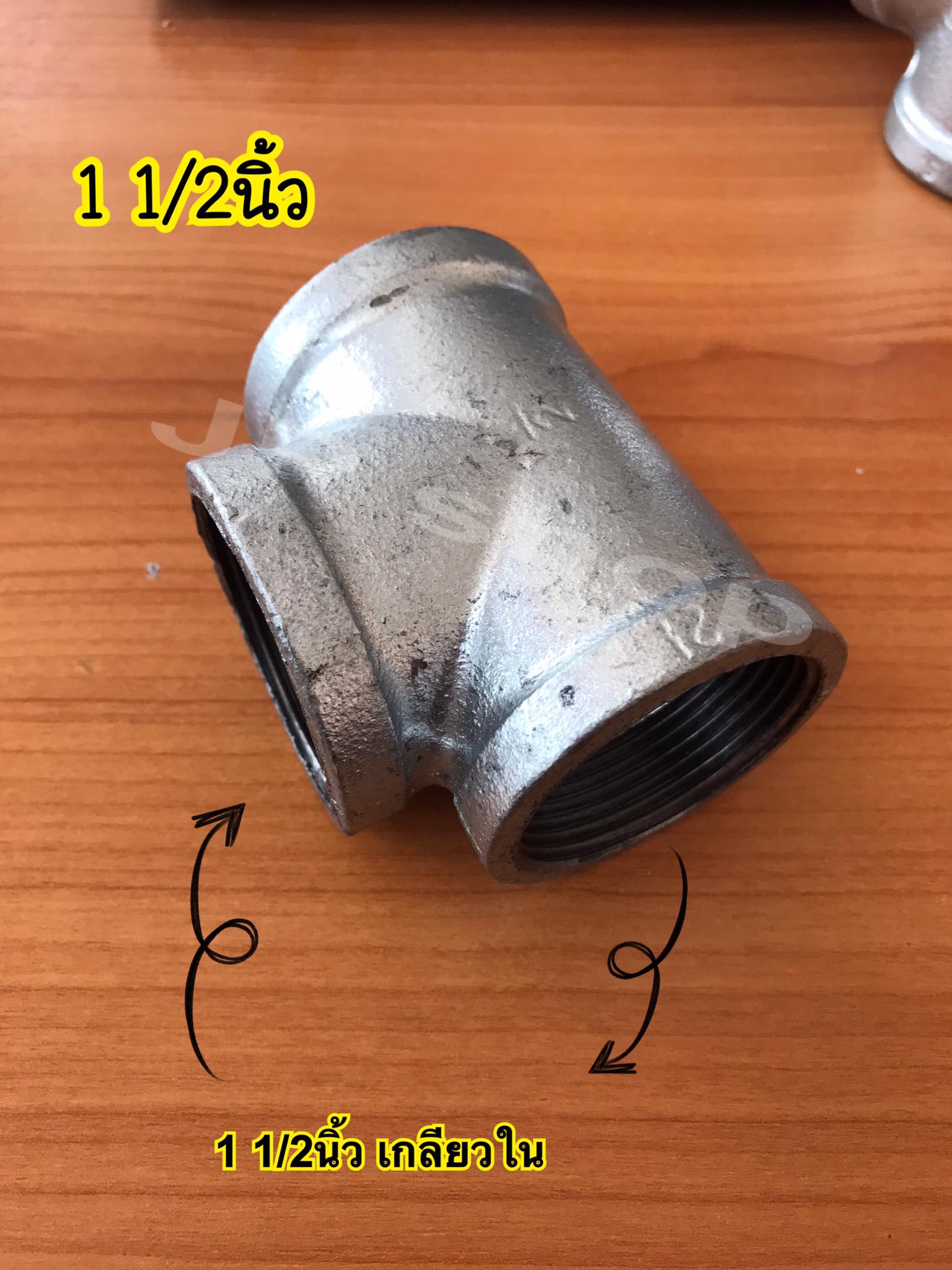ข้อต่อสามทางประปาลด1ข้าง ขนาด1 1/2นิ้ว ถึง 1 1/2นิ้ว-1/2(4หุน)